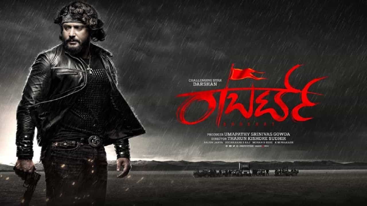ನಟ ದರ್ಶನ್ Fansಗೆ ಸಿಹಿ ಸುದ್ದಿ! ನಟ ದರ್ಶನ್ Fansಗೆ ಸಿಹಿ ಸುದ್ದಿ!