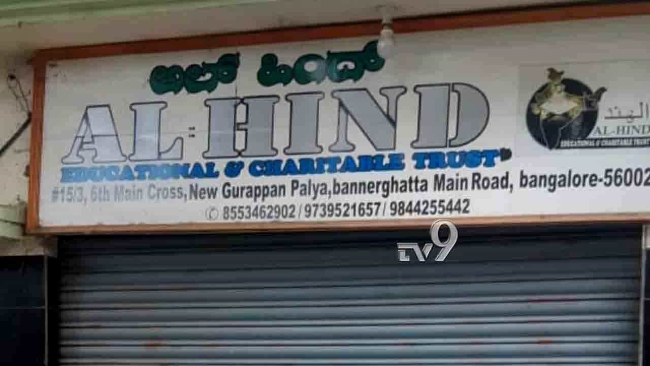 CAA, NRC ಪ್ರತಿಭಟನೆಗಾಗಿ Al-Hind ಸಂಘಟನೆಯಿಂದ ಹಣ ಸರಬರಾಜು