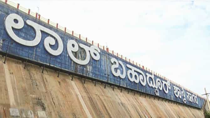 ಲಿಮ್ಕಾ ಬುಕ್ ಆಫ್ ರೆಕಾರ್ಡ್ಸ್​ಗೆ ಸೇರ್ತು ರಾಜ್ಯದ ಅಣೆಕಟ್ಟೆಗೆ ಹಾಕಿರೋ ಬೋರ್ಡ್.. ಎಲ್ಲಿ?