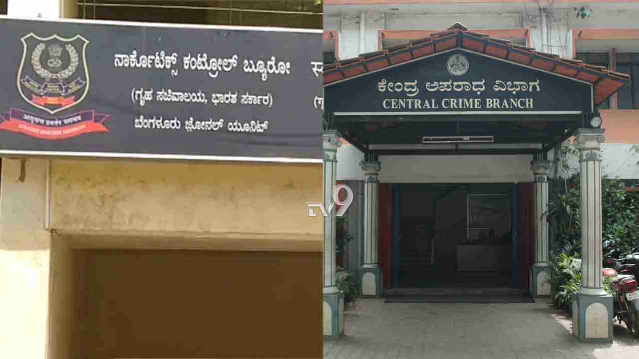 ಸಿನಿ ನಶೆ ನಂಟು: ತನಿಖೆಗೂ ಮುನ್ನ ಎದುರಾಯ್ತಾ ಸಮನ್ವಯದ ಕೊರತೆ?