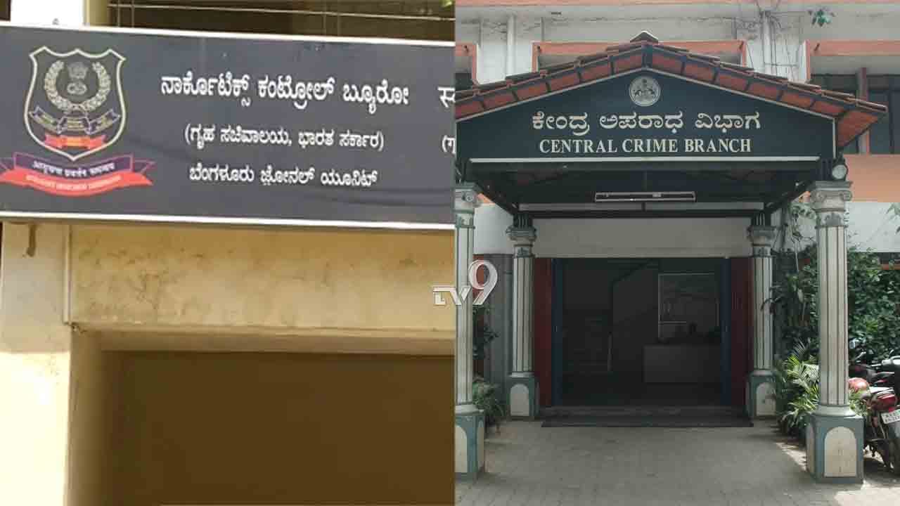 ಸಿನಿ ನಶೆ ನಂಟು: ತನಿಖೆಗೂ ಮುನ್ನ ಎದುರಾಯ್ತಾ ಸಮನ್ವಯದ ಕೊರತೆ? ಸಿನಿ ನಶೆ ನಂಟು: ತನಿಖೆಗೂ ಮುನ್ನ ಎದುರಾಯ್ತಾ ಸಮನ್ವಯದ ಕೊರತೆ?