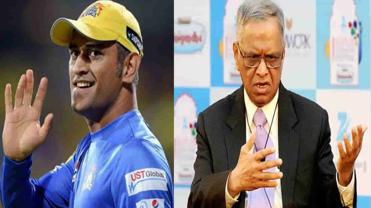 ‘ಧೋನಿ- ಇನ್ಫಿ ಜನಿಸಿದ್ದು ಒಂದೇ ದಿನ! Captain Cool ಧೋನಿ ಕಾರ್ಪೋರೇಟ್ ಜಗತ್ತಿಗೆ ರೋಲ್ ಮಾಡೆಲ್’