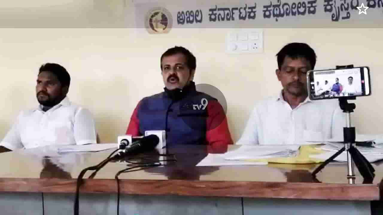 ಬೆಂಗಳೂರಿನ ಆರ್ಚ್ ಬಿಷಪ್ರಿಂದ ಬಡ ಮಕ್ಕಳ ಹೆಸರಿನಲ್ಲಿ 300 ಕೋಟಿ ರೂ. ಅಕ್ರಮ