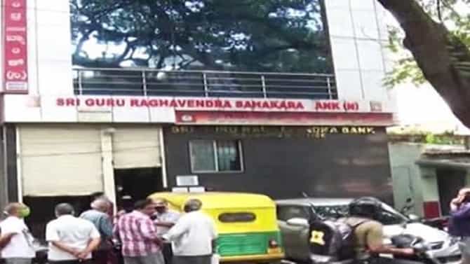 ಗುರು ರಾಘವೇಂದ್ರ! ಅಧಿಕ ಬಡ್ಡಿ ಆಸೆ ತೋರಿಸಿ 1500 ಕೋಟಿ ಹಣ ಸಂಗ್ರಹಿಸಿದ್ದರು: ಈಗೇನು?