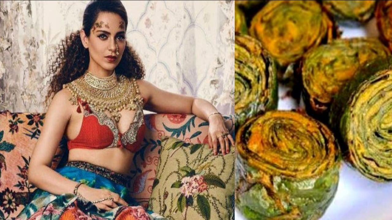 ಅಮ್ಮ ಮಾಡಿದ ಕರಾವಳಿ ಪತ್ರೊಡೆ ಟ್ವಿಟ್ಟರ್ನಲ್ಲಿ ಹಂಚಿಕೊಂಡ ಕಂಗನಾ! ಅಮ್ಮ ಮಾಡಿದ ಕರಾವಳಿ ಪತ್ರೊಡೆ ಟ್ವಿಟ್ಟರ್ನಲ್ಲಿ ಹಂಚಿಕೊಂಡ ಕಂಗನಾ!