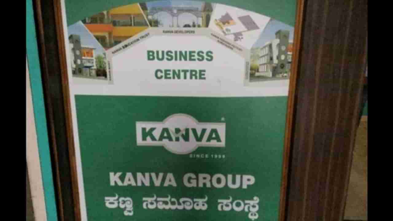 ಕಣ್ವ ಸೊಸೈಟಿ ವಂಚನೆ: 5 ನಿರ್ದೇಶಕರ ಮನೆಗಳ ಮೇಲೆ ED ಅಧಿಕಾರಿಗಳ ದಾಳಿ