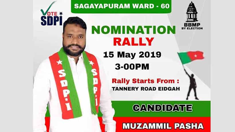 ಎ-1 ಆರೋಪಿ, ಕಾರ್ಪೊರೇಟರ್ ಪಾಷಾ ಅರೆಸ್ಟ್
