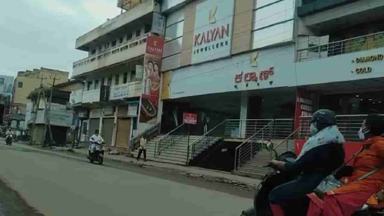 ಗ್ರಾಹಕರಂತೆ ಬಂದು.. 59 ಗ್ರಾಂ ಚಿನ್ನಾಭರಣ ಕದ್ದು ಎಸ್ಕೇಪ್ ಆದ ಚಾಲಾಕಿಗಳು, ಯಾವೂರಲ್ಲಿ?