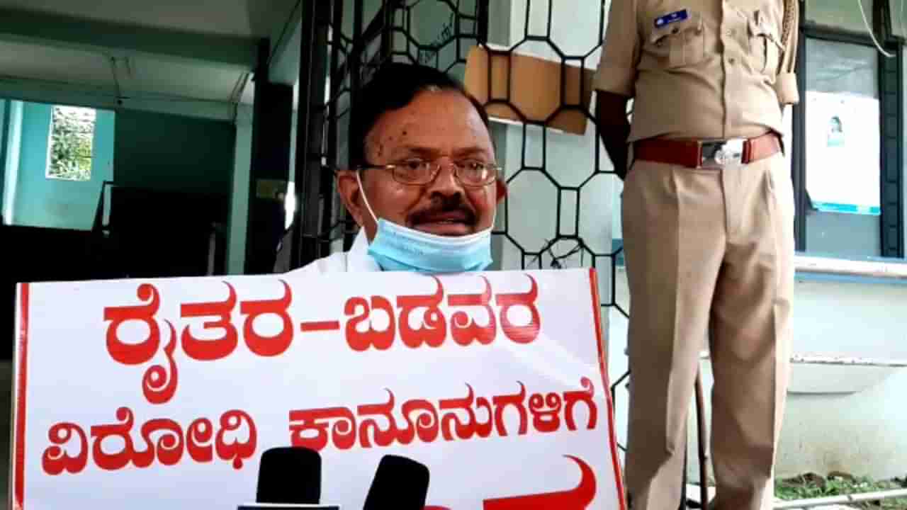 ಕೊರೊನಾ ಎಫೆಕ್ಟ್: ಅರಕಲಗೂಡು ಶಾಸಕ AT ರಾಮಸ್ವಾಮಿ ಏಕಾಂಗಿ ಪ್ರತಿಭಟನೆ