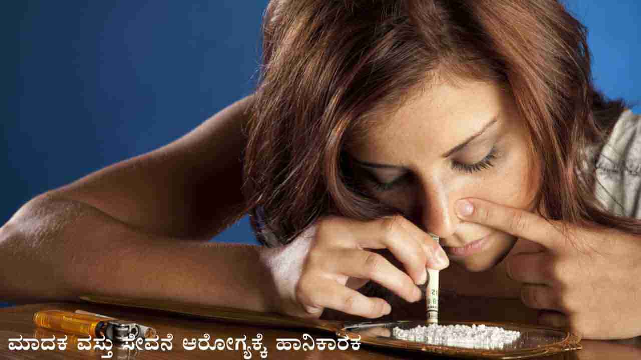 ವ್ಯಕ್ತಿಯೊಬ್ಬ Drugs ಸೇವಿಸಿರೋದನ್ನ ಖಾಕಿ ಪಡೆ ಪತ್ತೆ ಹಚ್ಚುವುದು ಹೇಗೆ ಗೊತ್ತಾ?