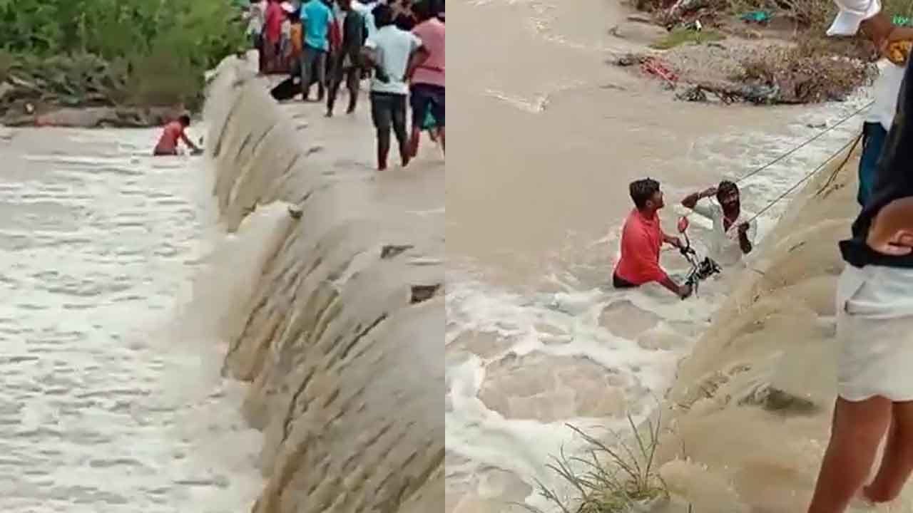 ಬೈಕ್ ಸಮೇತ ಕೊಚ್ಚಿ ಹೋಗುತ್ತಿದ್ದ ಯುವಕ ಸೇಫ್.. ಬೈಕ್ ಸಮೇತ ಕೊಚ್ಚಿ ಹೋಗುತ್ತಿದ್ದ ಯುವಕ ಸೇಫ್..