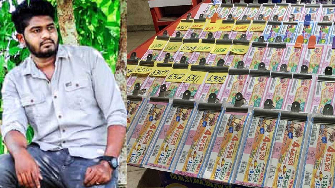 ಹೊಡಿತೂ ಜಾಕ್ಪಾಟ್.. 24 ವರ್ಷದ ಅನಂತುಗೆ 12 ಕೋಟಿ ರೂ ವಿಜಯ