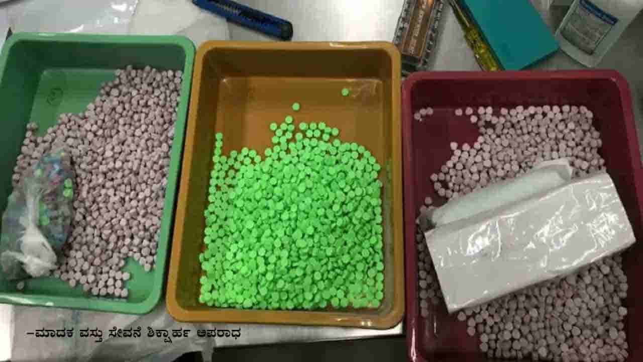 ಮಸಾಜ್ ಮಷಿನ್ ಪಾರ್ಸಲ್ನಲ್ಲಿ ಹಾರಿ ಬಂತು 1 ಕೋಟಿ ಮೌಲ್ಯದ ನಶೆ ಮದ್ದು!