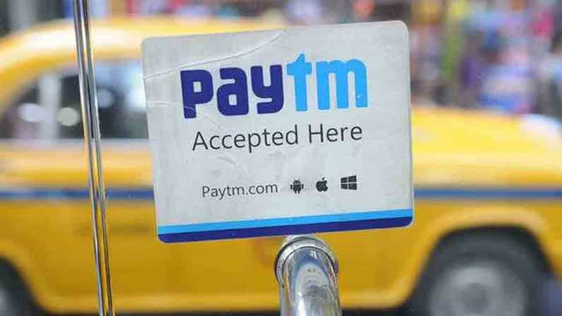 Paytm IPO: ಭಾರತದ ಅತಿದೊಡ್ಡ ಐಪಿಒಗೆ ಪೇಟಿಎಂ ಸಿದ್ಧತೆ; 21 ಸಾವಿರ ಕೋಟಿ ರೂ.ಗೂ ಹೆಚ್ಚು ಸಂಗ್ರಹಕ್ಕೆ ಇಂದು ತೀರ್ಮಾನ Paytm IPO: ಭಾರತದ ಅತಿದೊಡ್ಡ ಐಪಿಒಗೆ ಪೇಟಿಎಂ ಸಿದ್ಧತೆ; 21 ಸಾವಿರ ಕೋಟಿ ರೂ.ಗೂ ಹೆಚ್ಚು ಸಂಗ್ರಹಕ್ಕೆ ಇಂದು ತೀರ್ಮಾನ