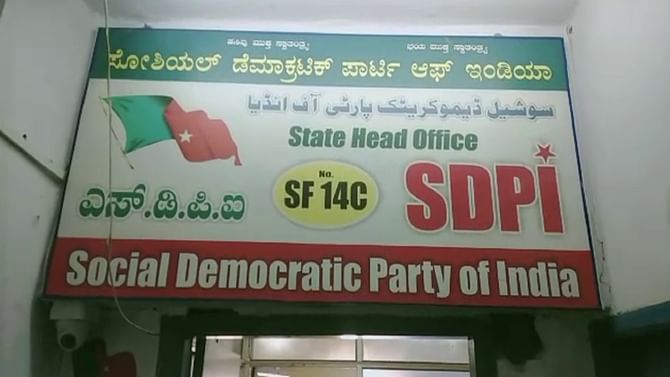 ಬೆಂಗಳೂರಿನಲ್ಲಿ 3 SDPI ಕಚೇರಿಗಳ ಮೇಲೆ CCB ದಾಳಿ, ದಾಖಲೆಗಳ ಪರಿಶೀಲನೆ ಬೆಂಗಳೂರಿನಲ್ಲಿ 3 SDPI ಕಚೇರಿಗಳ ಮೇಲೆ CCB ದಾಳಿ, ದಾಖಲೆಗಳ ಪರಿಶೀಲನೆ