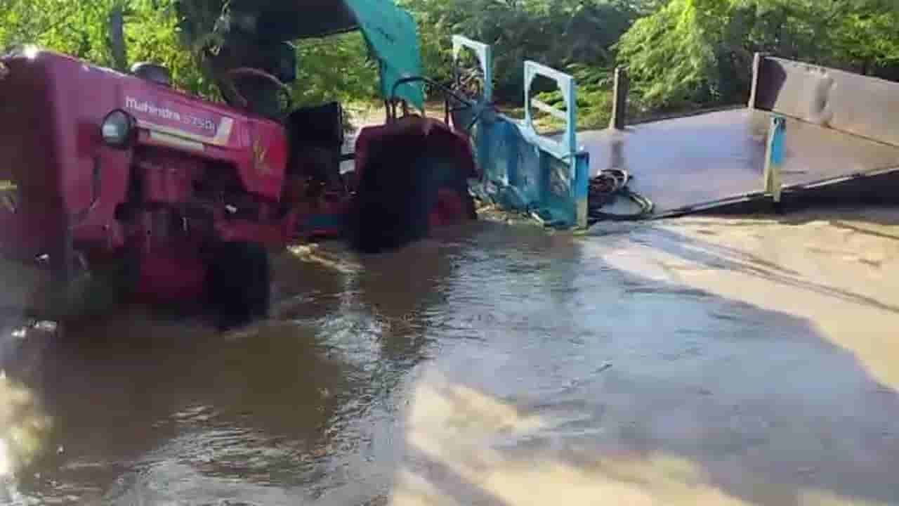 ಮಳೆ ತಂದ ಅವಾಂತರ: ಗುಂಡಿಯಲ್ಲಿ ಸಿಲುಕಿದ ಟ್ರ್ಯಾಕ್ಟರ್, ಗ್ರಾಮಸ್ಥರ ಹರಸಾಹಸ