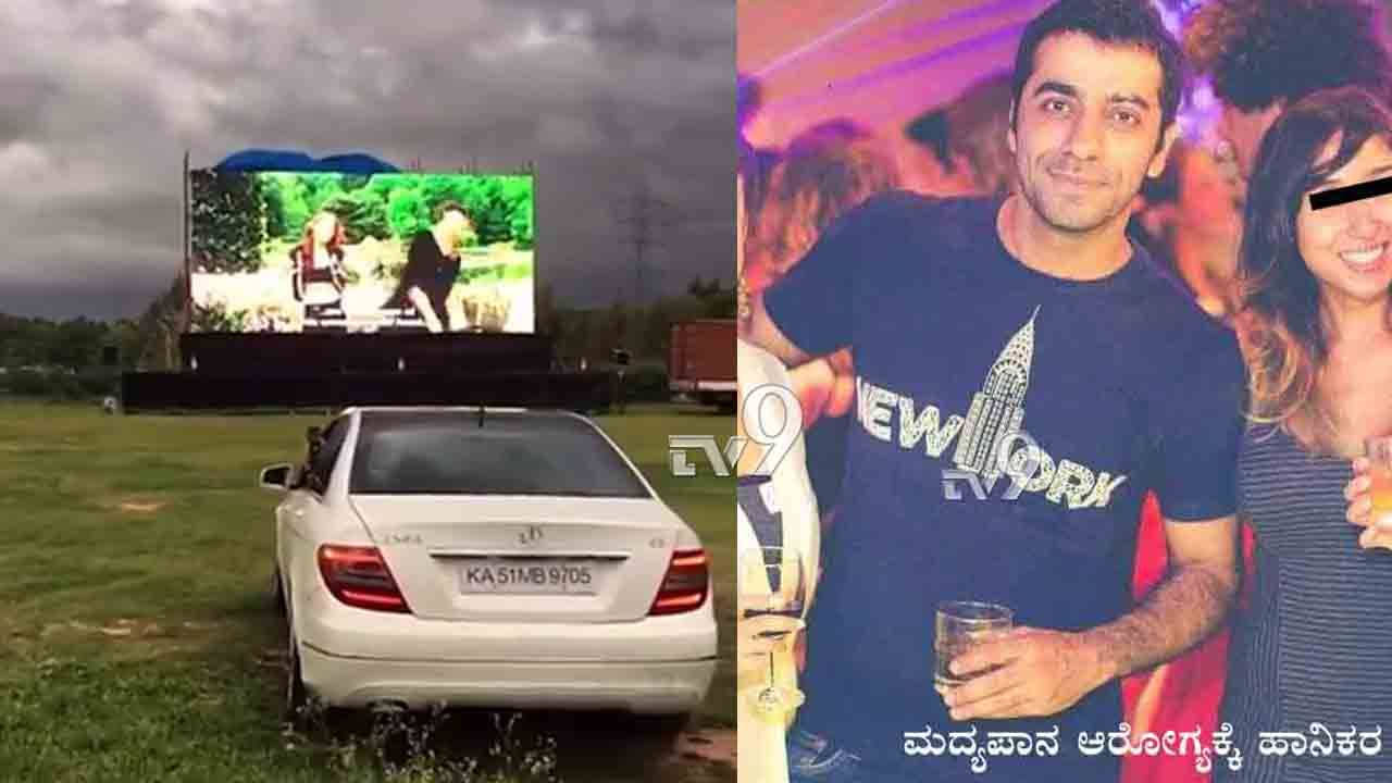 ಲಾಕ್ಡೌನ್ ಇದ್ದರೂ.. ಓಪನ್ ಥಿಯೇಟರ್ನಲ್ಲಿ Drugs ಮಾರಾಟ: ಇದು A3 ಕೈಚಳಕ!