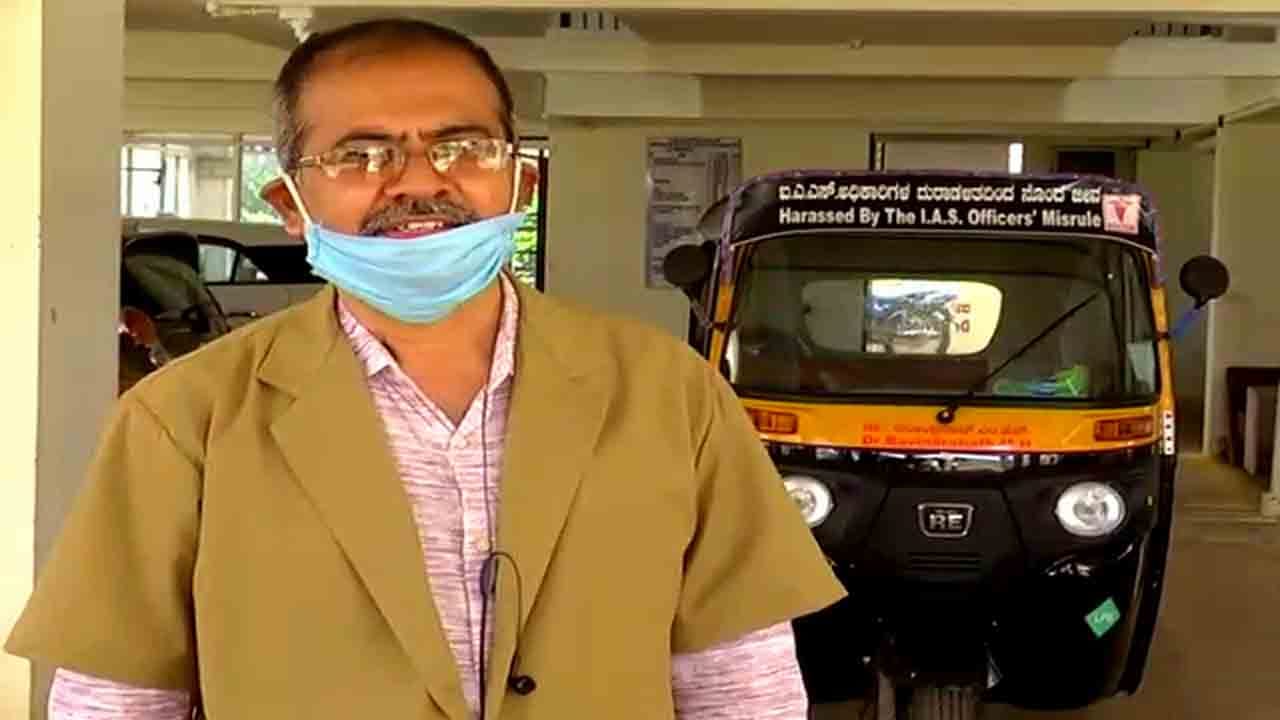 IAS ಅಧಿಕಾರಿಗಳ ದುರಾಡಳಿತದಿಂದ ನೊಂದ ಜೀವ -ಜಿಲ್ಲಾ ಲಸಿಕಾಧಿಕಾರಿ ಆದ್ರು ಆಟೋ ಚಾಲಕ