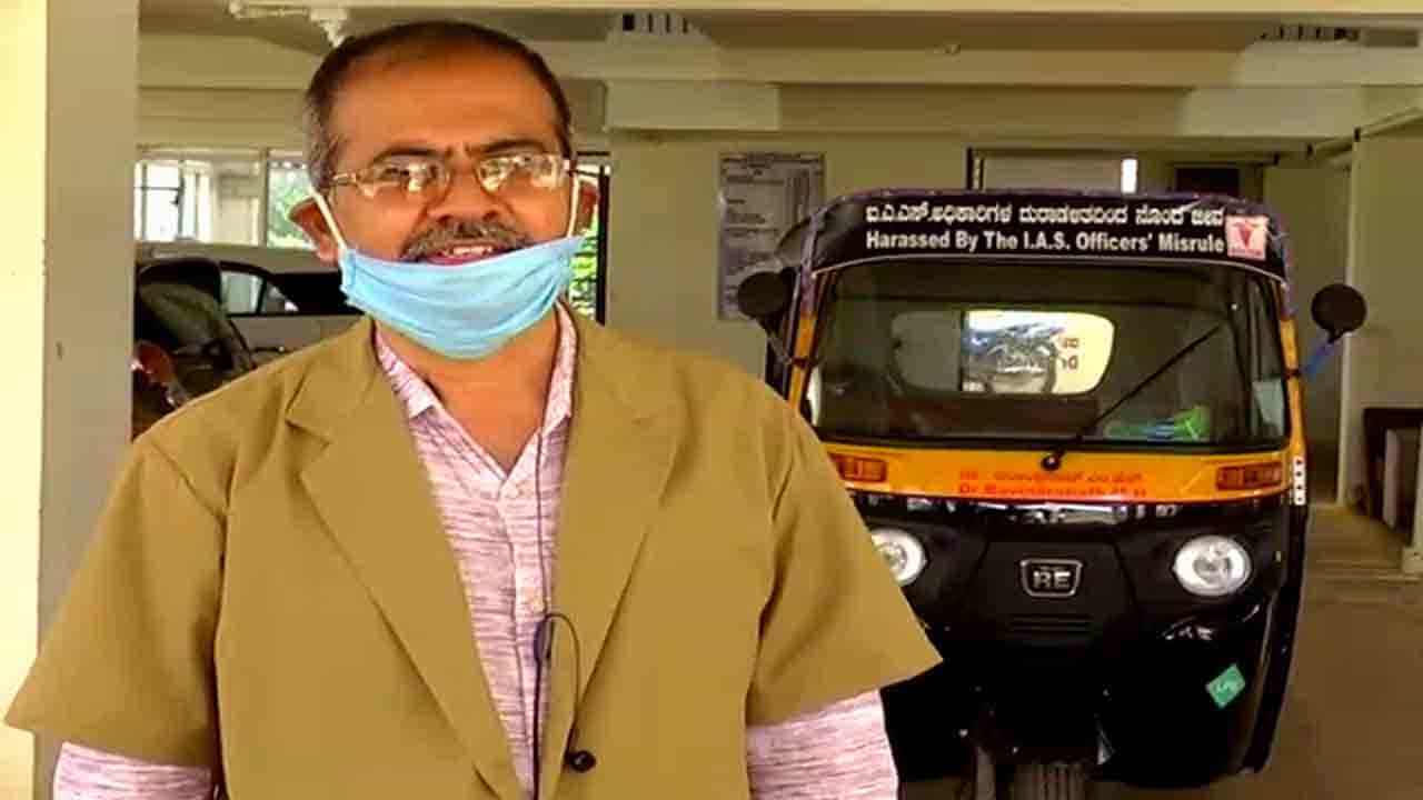 IAS ಅಧಿಕಾರಿಗಳ ದುರಾಡಳಿತದಿಂದ ನೊಂದ ಜೀವ -ಜಿಲ್ಲಾ ಲಸಿಕಾಧಿಕಾರಿ ಆದ್ರು ಆಟೋ ಚಾಲಕ IAS ಅಧಿಕಾರಿಗಳ ದುರಾಡಳಿತದಿಂದ ನೊಂದ ಜೀವ -ಜಿಲ್ಲಾ ಲಸಿಕಾಧಿಕಾರಿ ಆದ್ರು ಆಟೋ ಚಾಲಕ