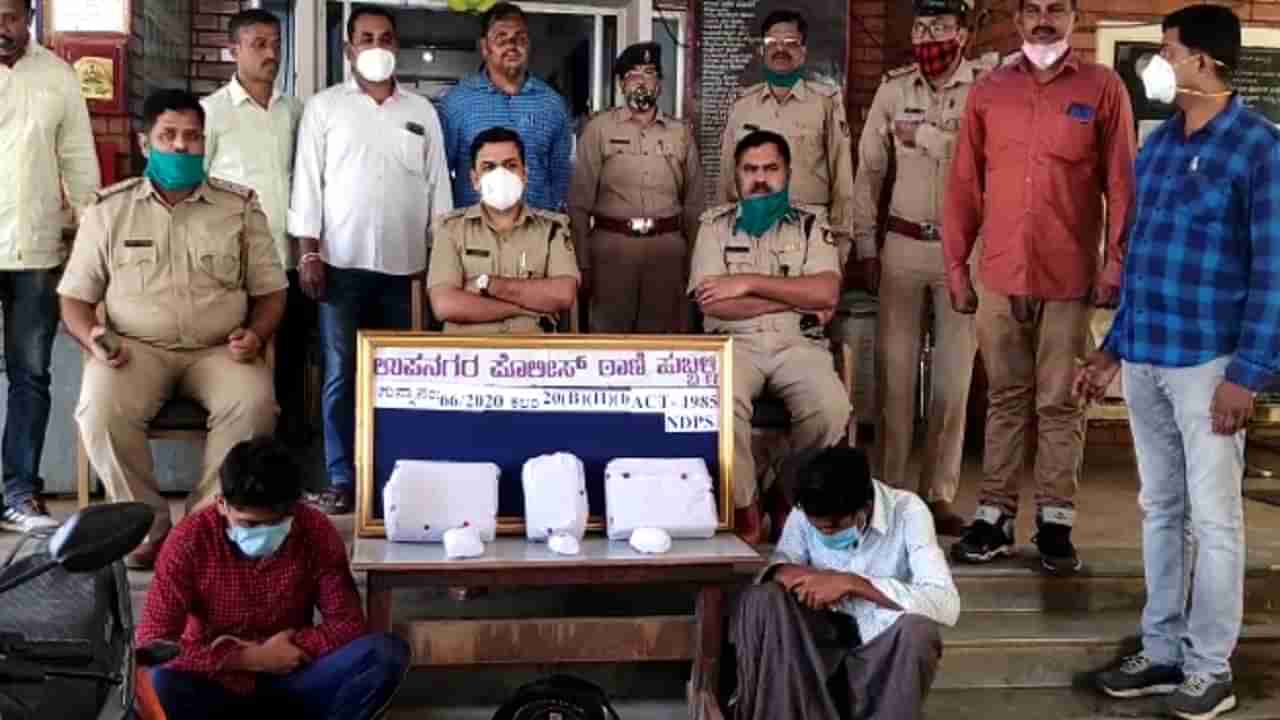 ಗಾಂಜಾ ಮಾರಾಟ ಮಾಡುತ್ತಿದ್ದ ಇಬ್ಬರು ಅರೆಸ್ಟ್, 5 KG ಗಾಂಜಾ ವಶ