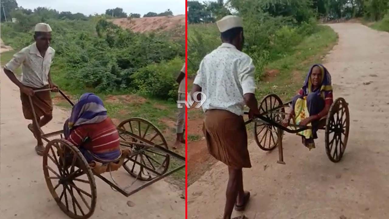 ಅಸ್ವಸ್ಥ ತಾಯಿಯನ್ನ ತಳ್ಳುಗಾಡಿಯಲ್ಲೇ ಆಸ್ಪತ್ರೆಗೆ ಕರೆದೊಯ್ದ ಮಗ, ಯಾವೂರಲ್ಲಿ? ಅಸ್ವಸ್ಥ ತಾಯಿಯನ್ನ ತಳ್ಳುಗಾಡಿಯಲ್ಲೇ ಆಸ್ಪತ್ರೆಗೆ ಕರೆದೊಯ್ದ ಮಗ, ಯಾವೂರಲ್ಲಿ?