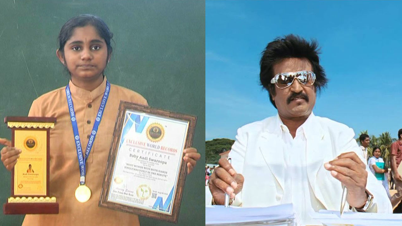 World Record: ಏಕಕಾಲದಲ್ಲಿ ಎರಡೂ ಕೈಗಳಿಂದ ಬರೆಯೋದರಲ್ಲಿ ನಿಪುಣೆ ಈ ಚತುರೆ.. World Record: ಏಕಕಾಲದಲ್ಲಿ ಎರಡೂ ಕೈಗಳಿಂದ ಬರೆಯೋದರಲ್ಲಿ ನಿಪುಣೆ ಈ ಚತುರೆ..