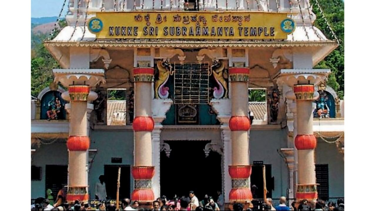 ಕುಕ್ಕೆ  ಸುಬ್ರಹ್ಮಣ್ಯ ಭಕ್ತರಿಗೆ ಆಘಾತ: ಕೋಟ್ಯಂತರ ಮೌಲ್ಯದ ಆಭರಣ, ವಿಗ್ರಹಗಳ ಅವ್ಯವಹಾರ ಆರೋಪ