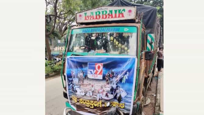 ಧನ್ಯವಾದ ಟಿವಿ9 ವೀಕ್ಷಕರೇ.. ನೀವು ಕೊಟ್ಟ ಅಕ್ಕಿ ಬೇಳೆ ಕಿಟ್ ಅಫಜಲಪುರದತ್ತ ಹೊರಟಿತು