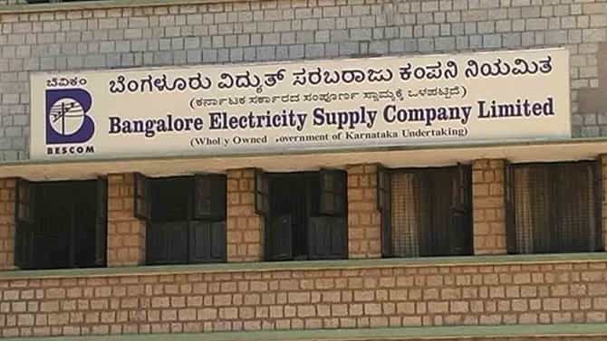 ರಾಜ್ಯದ ಜನರಿಗೆ ‘ಕರೆಂಟ್’​ ಶಾಕ್: ವಿದ್ಯುತ್ ದರ ಹೆಚ್ಚಳ, ಎಷ್ಟು?
