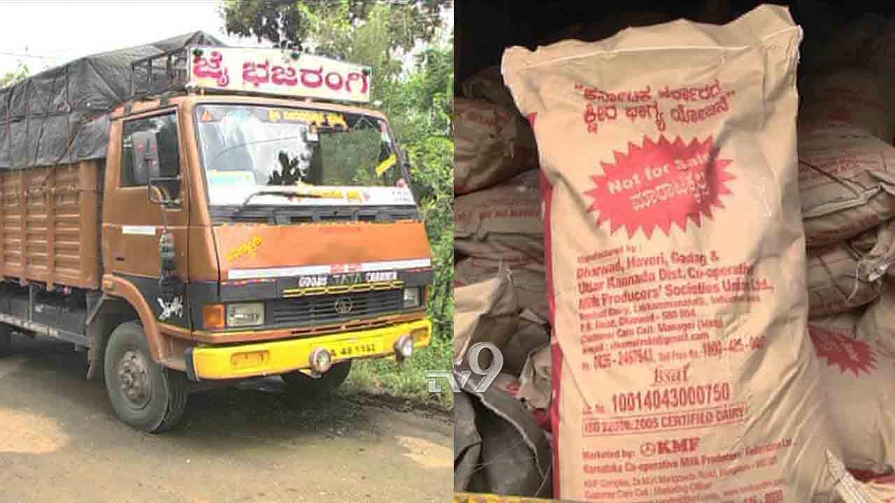 ಅನ್ನಭಾಗ್ಯ ಆಯ್ತು.. ಈಗ ಮಕ್ಕಳ ಪಾಲಿನ ಕ್ಷೀರಭಾಗ್ಯಕ್ಕೂ ಕನ್ನ ಅನ್ನಭಾಗ್ಯ ಆಯ್ತು.. ಈಗ ಮಕ್ಕಳ ಪಾಲಿನ ಕ್ಷೀರಭಾಗ್ಯಕ್ಕೂ ಕನ್ನ