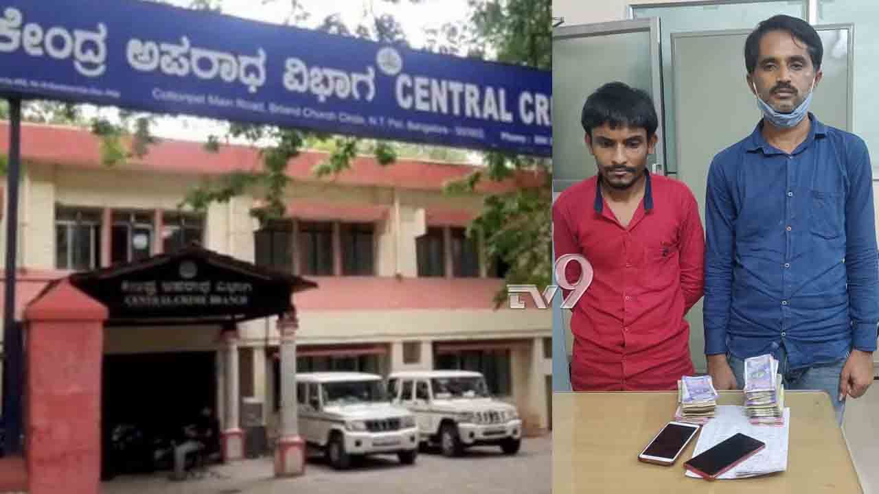 ನಗರ್ತಪೇಟೆಯಲ್ಲಿ ಹವಾಲಾ ದಂಧೆಕೋರರ ಮೇಲೆ CCB ದಾಳಿ.. ಇಬ್ಬರು ಅಂದರ್ ನಗರ್ತಪೇಟೆಯಲ್ಲಿ ಹವಾಲಾ ದಂಧೆಕೋರರ ಮೇಲೆ CCB ದಾಳಿ.. ಇಬ್ಬರು ಅಂದರ್