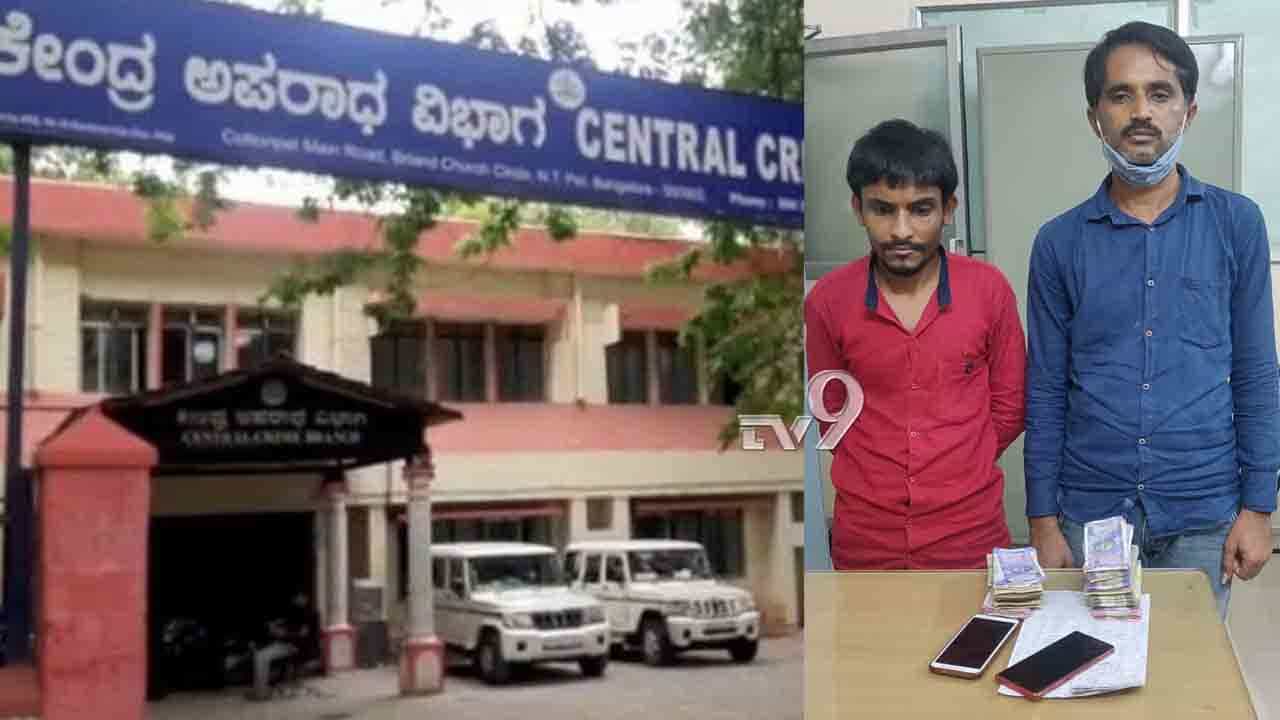 ನಗರ್ತಪೇಟೆಯಲ್ಲಿ ಹವಾಲಾ ದಂಧೆಕೋರರ ಮೇಲೆ CCB ದಾಳಿ.. ಇಬ್ಬರು ಅಂದರ್ ನಗರ್ತಪೇಟೆಯಲ್ಲಿ ಹವಾಲಾ ದಂಧೆಕೋರರ ಮೇಲೆ CCB ದಾಳಿ.. ಇಬ್ಬರು ಅಂದರ್