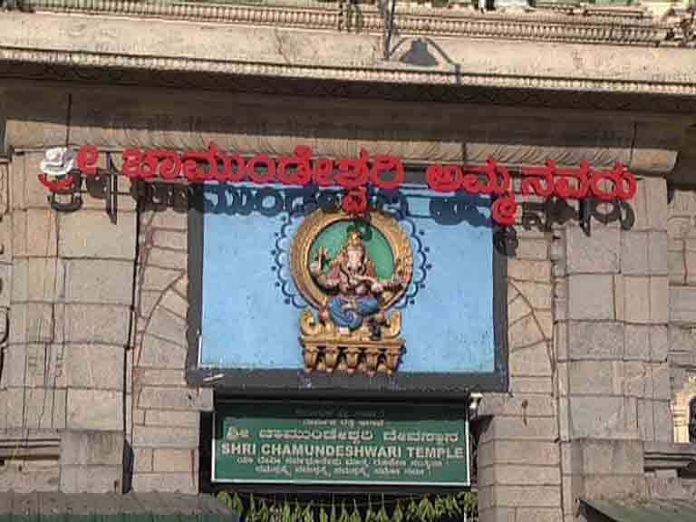 ಚಾಮುಂಡೇಶ್ವರಿ ದೇಗುಲದ ಹುಂಡಿಯಲ್ಲಿ ಬ್ಯಾನ್ಡ್​​ ನೋಟುಗಳು ಪತ್ತೆ..