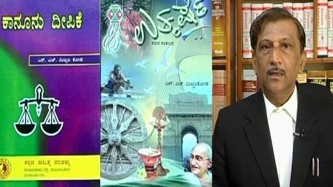 ಕನ್ನಡಕ್ಕೆ ಅನ್ಯಾಯವೇ? ಮಿಟ್ಟಲಕೋಡ್ ‘ನ್ಯಾಯಾಂಗ ಸಾಹಿತ್ಯ’ ಕನ್ನಡವ ಪೊರೆಯುತಿದೆ!