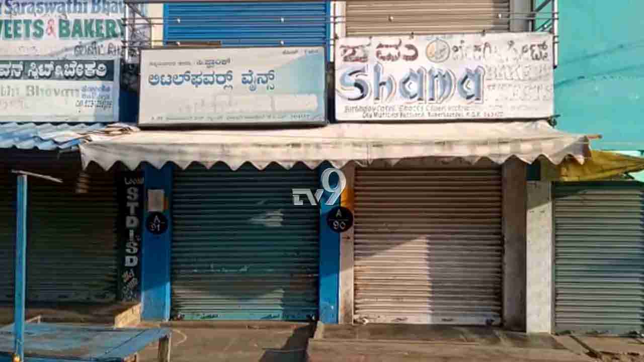 ವೈನ್ ಶಾಪ್ ಬದಲಿಗೆ ಸ್ವೀಟ್ ಅಂಗಡಿ ಸೀಲ್ ಡೌನ್! ಅಬ್ಕಾರಿ ಇಲಾಖೆ ಅಧಿಕಾರಿಗಳ ಎಡವಟ್ಟು