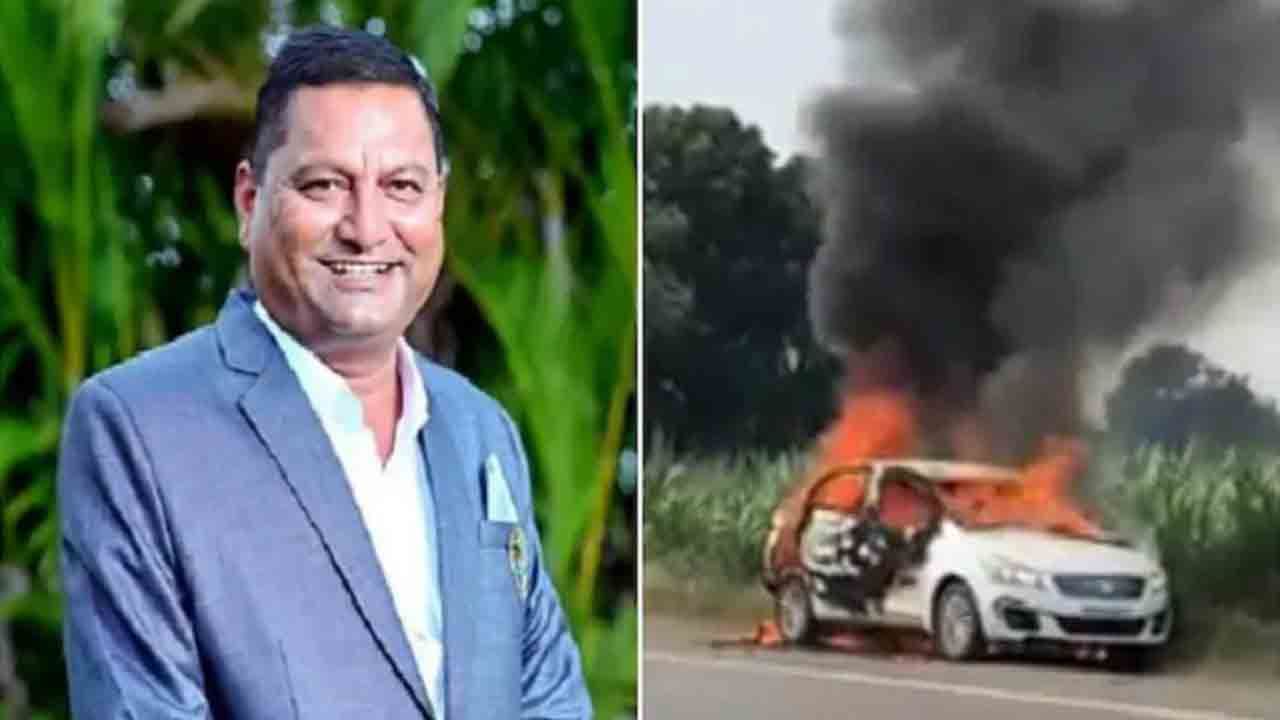 ಕಾರಿನಲ್ಲಿದ್ದ ಸ್ಯಾನಿಟೈಸರ್ಗೆ ಬೆಂಕಿ: ಜೀವಂತ ಭಸ್ಮಗೊಂಡ NCP ಮುಖಂಡ