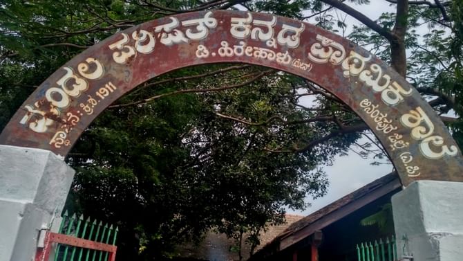 13 ಗಡಿ ಗ್ರಾಮಗಳ ಕನ್ನಡಿಗರ ಮಕ್ಕಳ ಭವಿಷ್ಯ ಬರ್ಬಾದ್.. ಯಡಿಯೂರಪ್ಪ ಗೆಜೆಟ್ಗೂ ಕಿಮ್ಮತ್ತಿಲ್ಲ! 13 ಗಡಿ ಗ್ರಾಮಗಳ ಕನ್ನಡಿಗರ ಮಕ್ಕಳ ಭವಿಷ್ಯ ಬರ್ಬಾದ್.. ಯಡಿಯೂರಪ್ಪ ಗೆಜೆಟ್ಗೂ ಕಿಮ್ಮತ್ತಿಲ್ಲ!