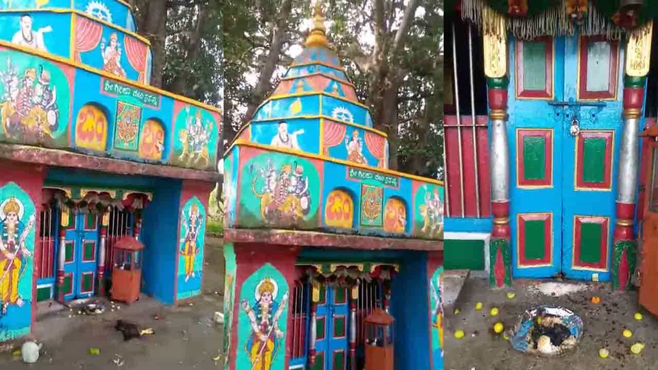 ದೇವಿ ಸನ್ನಿಧಿಯಲ್ಲಿ ವಾಮಾಚಾರ, ನವರಾತ್ರಿ ಪೂಜೆ ಮಾಡದಿರಲು ಗ್ರಾಮಸ್ಥರ ನಿರ್ಧಾರ ದೇವಿ ಸನ್ನಿಧಿಯಲ್ಲಿ ವಾಮಾಚಾರ, ನವರಾತ್ರಿ ಪೂಜೆ ಮಾಡದಿರಲು ಗ್ರಾಮಸ್ಥರ ನಿರ್ಧಾರ