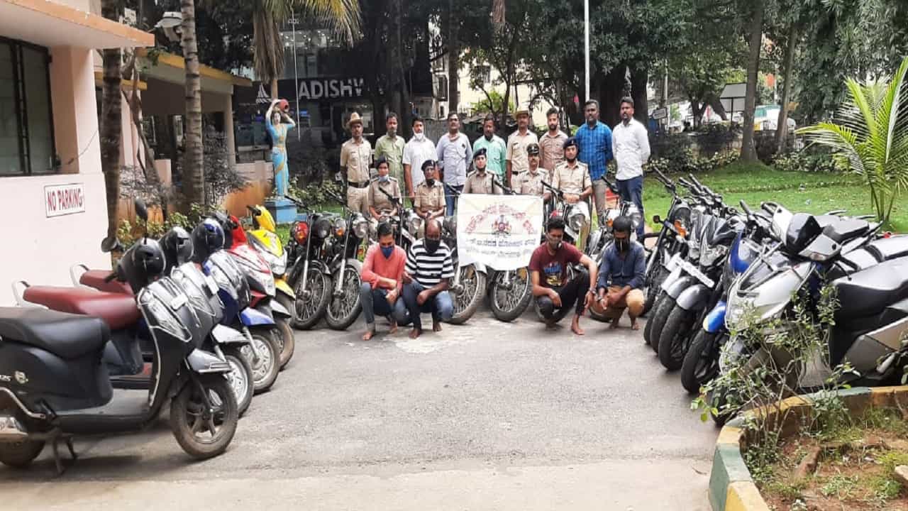 ಬೆಂಗಳೂರಿನಲ್ಲಿ ಬೈಕ್ ಕದ್ದು ಆಂಧ್ರದಲ್ಲಿ ಮಾರಾಟ ಮಾಡುತ್ತಿದ್ದ ಖತರ್ನಾಕ್ ಗ್ಯಾಂಗ್ ಅರೆಸ್ಟ್ ಬೆಂಗಳೂರಿನಲ್ಲಿ ಬೈಕ್ ಕದ್ದು ಆಂಧ್ರದಲ್ಲಿ ಮಾರಾಟ ಮಾಡುತ್ತಿದ್ದ ಖತರ್ನಾಕ್ ಗ್ಯಾಂಗ್ ಅರೆಸ್ಟ್