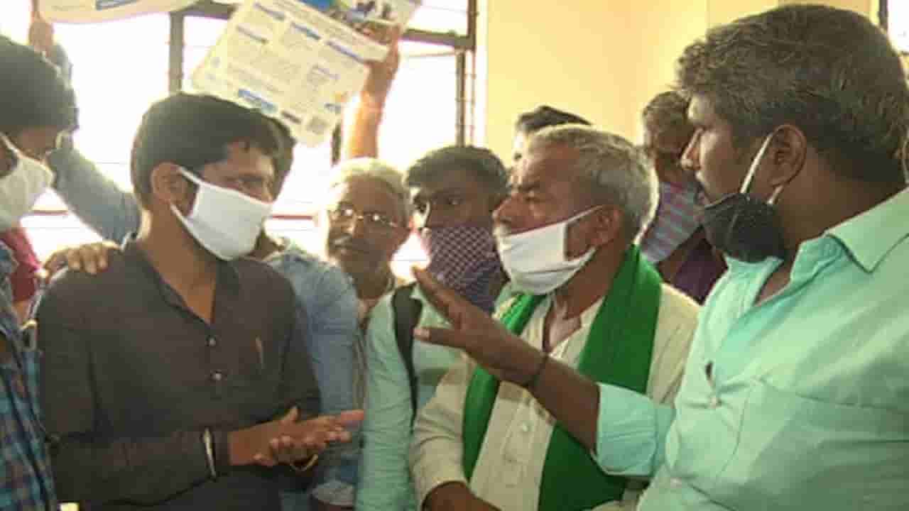 ರೊಚ್ಚಿಗೆದ್ದ ರೈತರಿಂದ ವಿಮಾ ಕಂಪನಿ ಅಧಿಕಾರಿಗಳಿಗೆ ಹಿಗ್ಗಾಮುಗ್ಗಾ ತರಾಟೆ