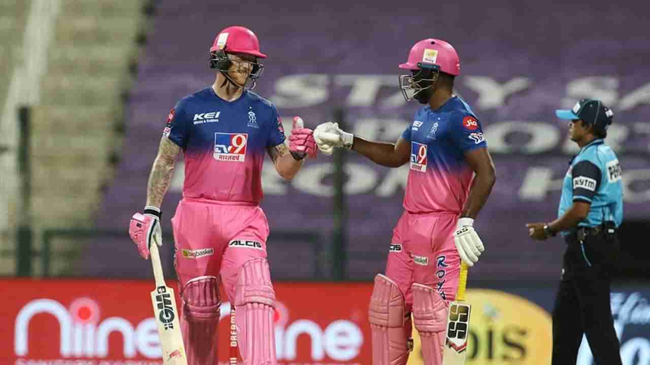 IPL 2020: MI vs RR ಸ್ಟೋಕ್ಸ್- ಸ್ಯಾಮ್ಸನ್​ ಅಬ್ಬರದ ಆಟ, ಮಂಡಿಯೂರಿದ ಮುಂಬೈ