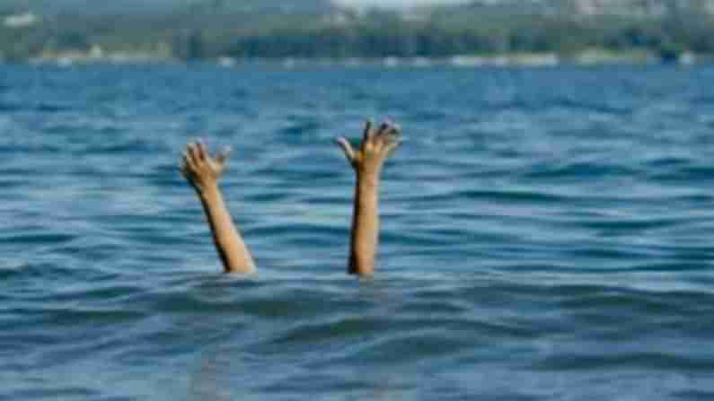 ಭಾವಮೈದುನನನ್ನ ರಕ್ಷಿಸಲು ಹೋದ ಭಾವನೂ ನೀರಿನಲ್ಲಿ ಮುಳುಗಿ ಸಾವು