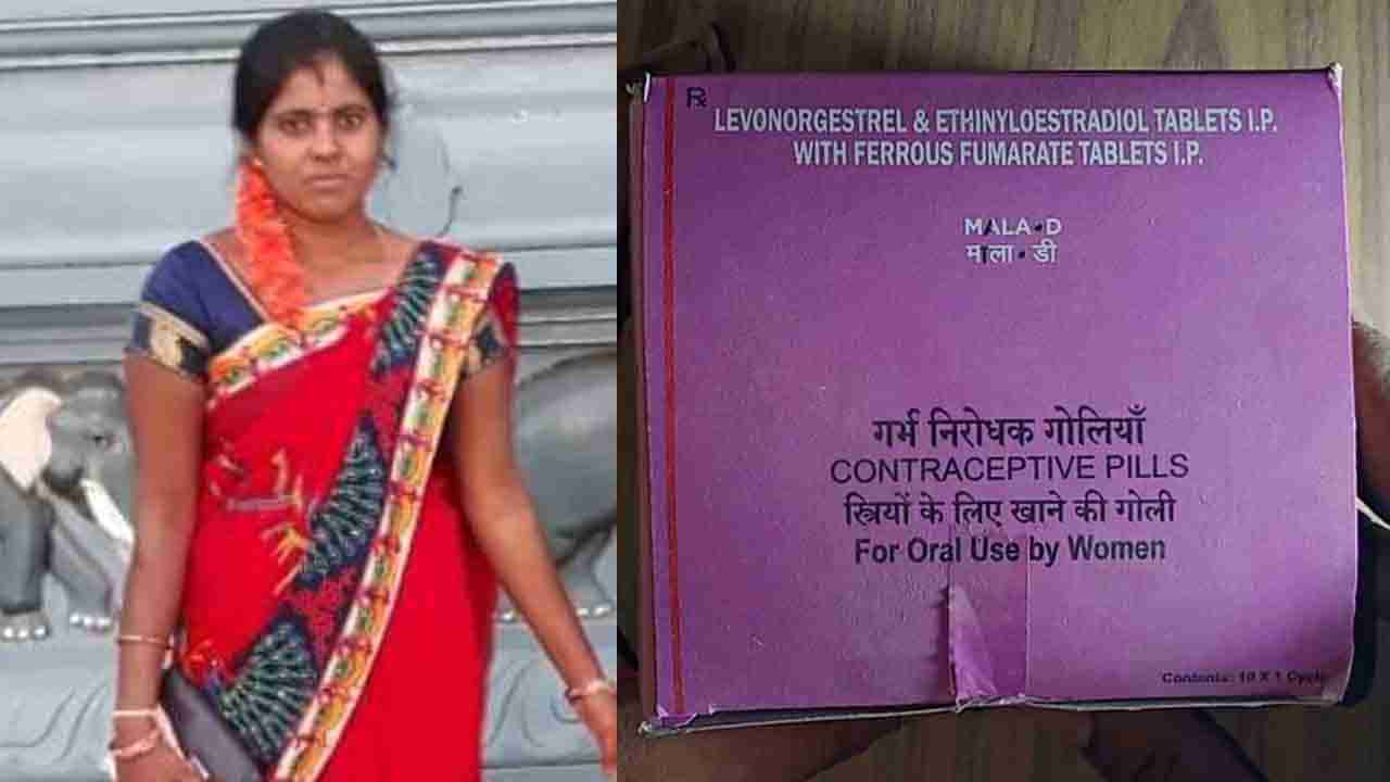ಮತ್ತೆ ಹೆಣ್ಣು ಮಗು ಬೇಡವೆಂದು ಗರ್ಭ ನಿರೋಧಕ ಮಾತ್ರೆ ಸೇವಿಸಿದ ಗರ್ಭಿಣಿ.. ಸಾವು