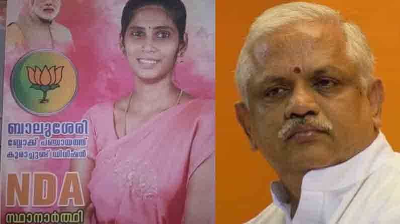 ಸಿಪಿಎಂ ಮುಖಂಡನ ಅಟ್ಟಹಾಸಕ್ಕೆ ಮಗು ಕಳೆದುಕೊಂಡಿದ್ದಾಕೆ ಈಗ ಬಿಜೆಪಿ ಅಭ್ಯರ್ಥಿ; ಟಿಕೆಟ್ ನೀಡಲು ಇದೆ ಒಂದು ಮುಖ್ಯ ಕಾರಣ ಸಿಪಿಎಂ ಮುಖಂಡನ ಅಟ್ಟಹಾಸಕ್ಕೆ ಮಗು ಕಳೆದುಕೊಂಡಿದ್ದಾಕೆ ಈಗ ಬಿಜೆಪಿ ಅಭ್ಯರ್ಥಿ; ಟಿಕೆಟ್ ನೀಡಲು ಇದೆ ಒಂದು ಮುಖ್ಯ ಕಾರಣ