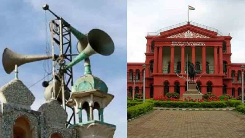 ಸದ್ಯಕ್ಕೆ ಮಸೀದಿಯಲ್ಲಿ ಲೌಡ್ ಸ್ಪೀಕರ್ ಬಳಕೆ ನಿಲ್ಲಿಸಲಾಗಿದೆ: ಹೈಕೋರ್ಟ್ಗೆ ಮೆಮೋ ಸಲ್ಲಿಸಿದ ಪೊಲೀಸರು