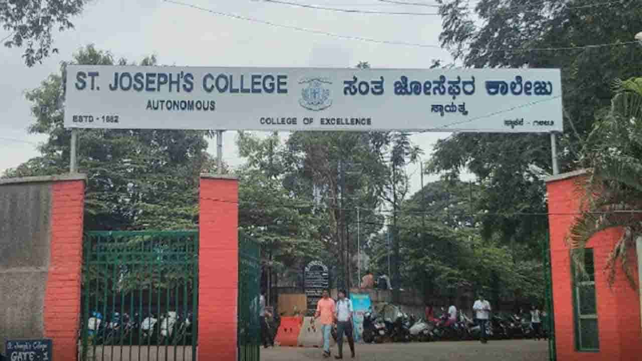 ಸೇಂಟ್ ಜೋಸೆಫ್ ಕಾಲೇಜಿನ ವಿದ್ಯಾರ್ಥಿಗಳು-ಸಿಬ್ಬಂದಿಗೆ ಕೊರೊನಾ ಪಾಸಿಟಿವ್