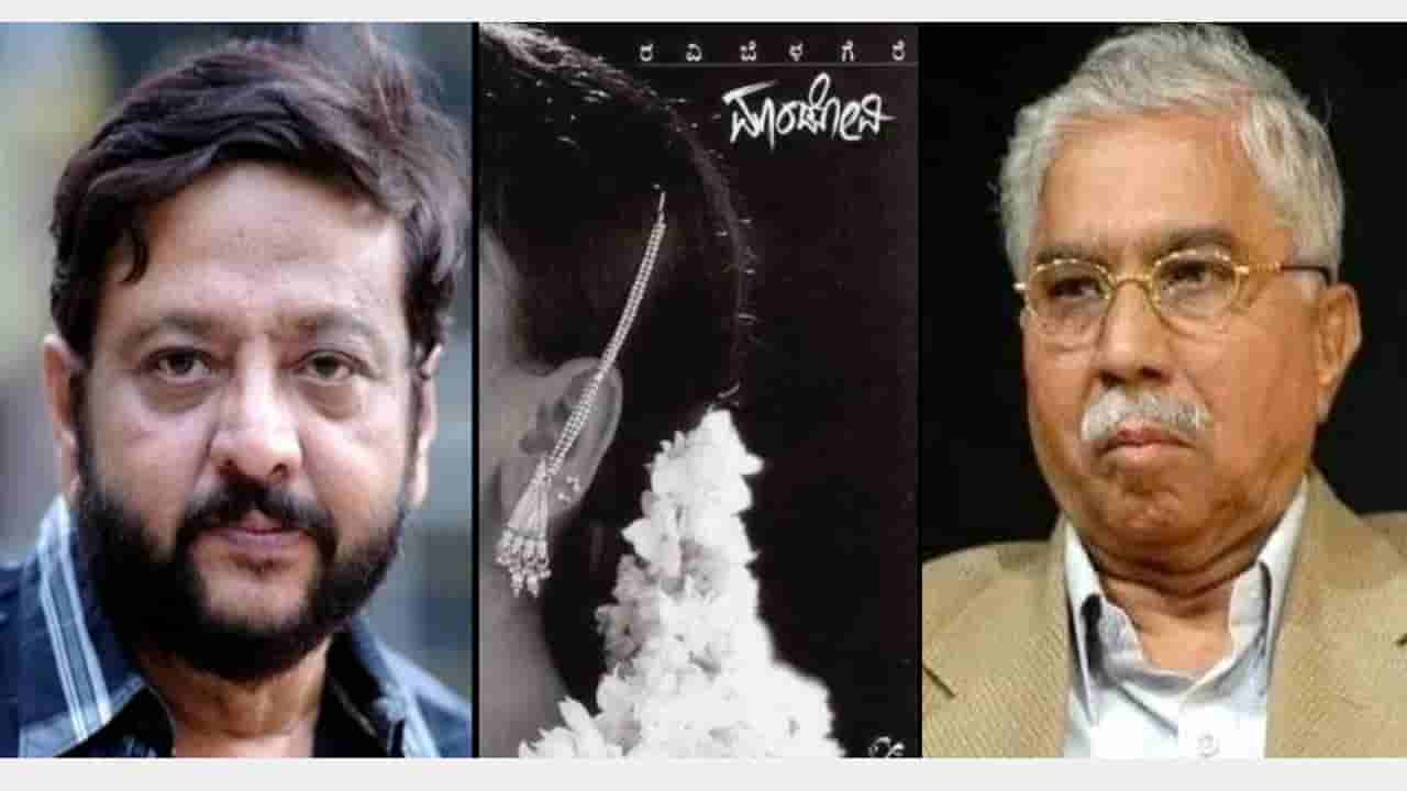 ಬೆಳಗೆರೆ ಬೆಳಗಿಸಿದ ಅನುವಾದ ಲೋಕ; ರಾಜ್ಯೋತ್ಸವದ ವೇಳೆ ಕನ್ನಡದ ಕಟ್ಟಾಳುವನ್ನ ಕಳೆದುಕೊಂಡ ಸಾರಸ್ವತ ಲೋಕ