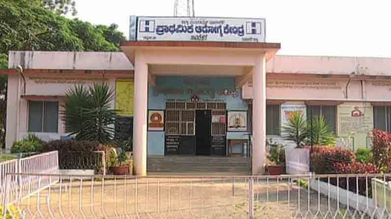 ದೇಶಕ್ಕೆ ಮಾದರಿಯಾಗಿದ್ದ ಸರ್ಕಾರಿ ಆಸ್ಪತ್ರೆಯಲ್ಲಿ ಇಂದು ವೈದ್ಯರಿಲ್ಲದೆ ರೋಗಿಗಳ ನರಳಾಟ, ಯಾವೂರಲ್ಲಿ?