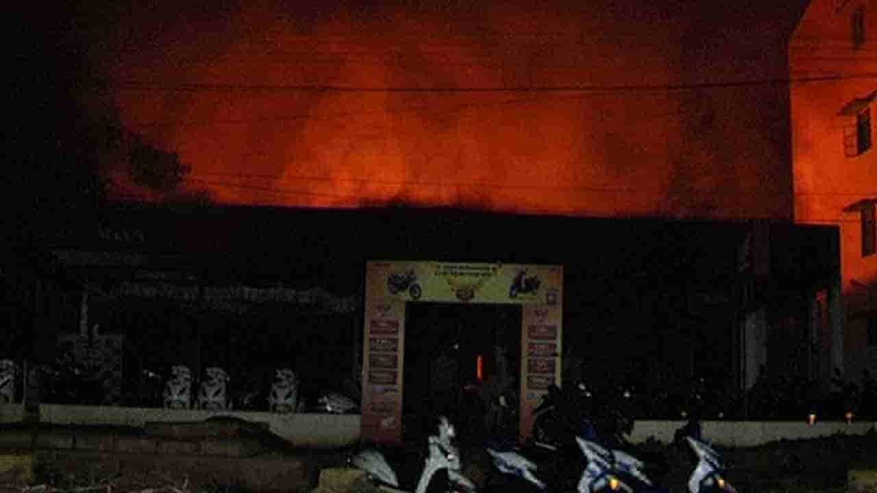 ಹೋಂಡಾ ಶೋ ರೂಮ್ ಧಗಧಗ, ಲಕ್ಷಾಂತರ ಮೌಲ್ಯದ ಬೈಕ್ಗಳು ಬೆಂಕಿಗಾಹುತಿ