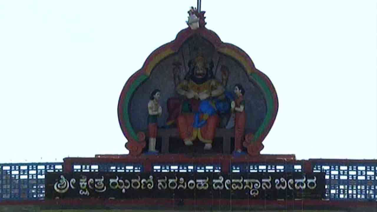 ಭಕ್ತರಿಗೂ ತಟ್ಟಿದ ನೀರಿನ ಬಿಸಿ, ಹಳೆಯ ಪುರಾತನ ಉಗ್ರನರಸಿಂಹ ದೇವಸ್ಥಾನ ಬಂದ್